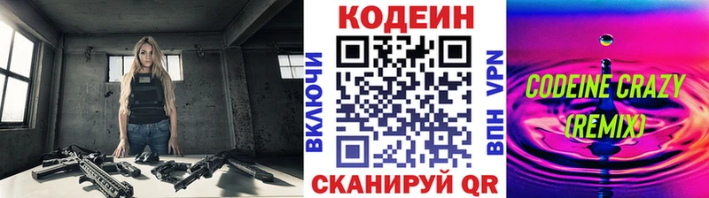 цены наркотик  Омск  Кодеин напиток Lean (лин) 