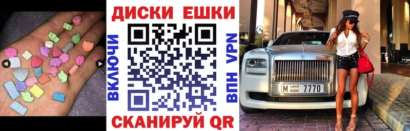 купить  цена  Омск  Экстази диски 