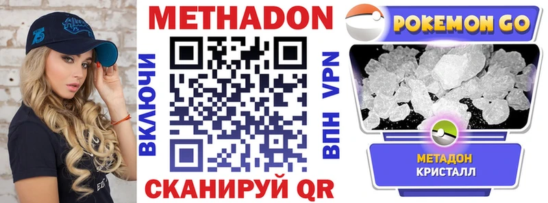 Метадон VHQ  как найти закладки  Омск 